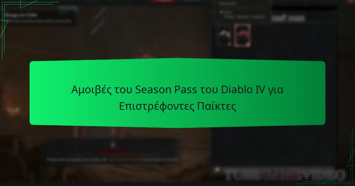 Αμοιβές του Season Pass του Diablo IV για Επιστρέφοντες Παίκτες
