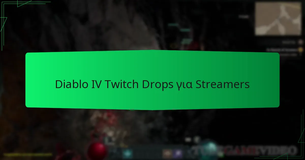 Diablo IV Twitch Drops για Streamers
