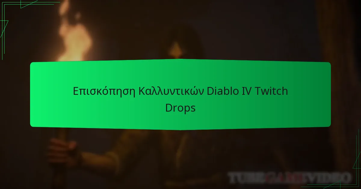 Επισκόπηση Καλλυντικών Diablo IV Twitch Drops