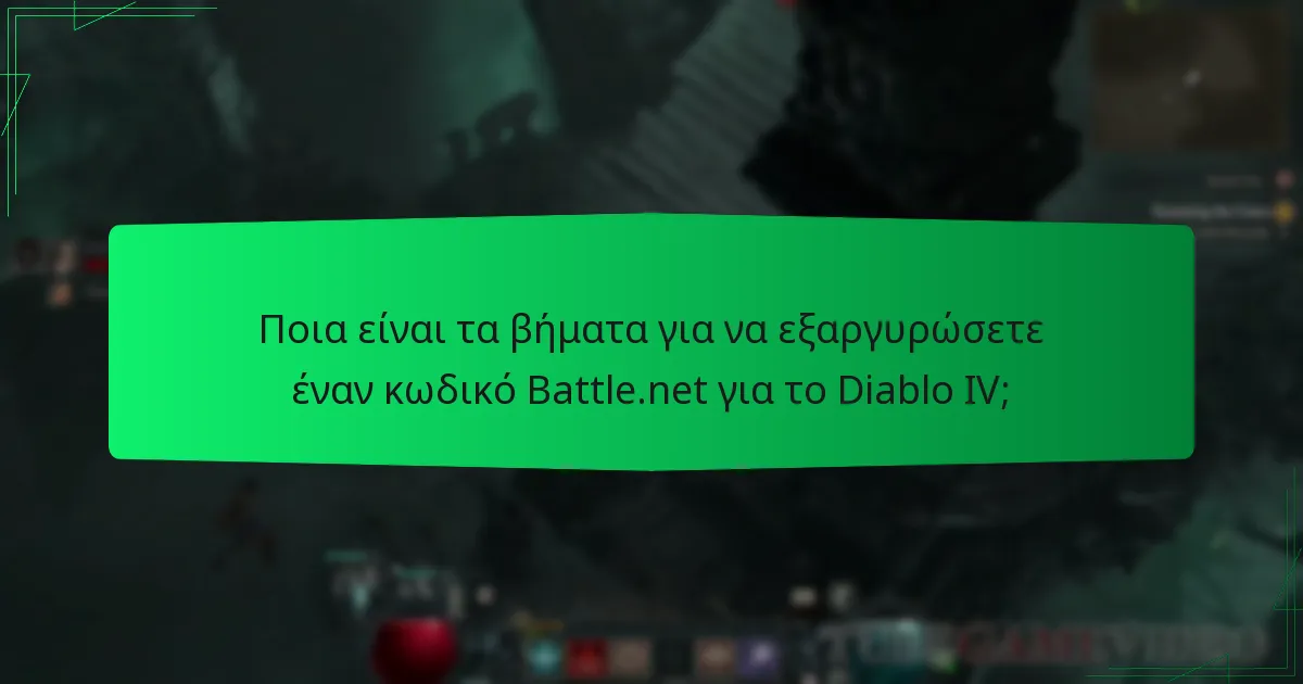 Ποια βήματα αντιμετώπισης προβλημάτων πρέπει να ακολουθήσω αν ο κωδικός μου δεν λειτουργεί;
