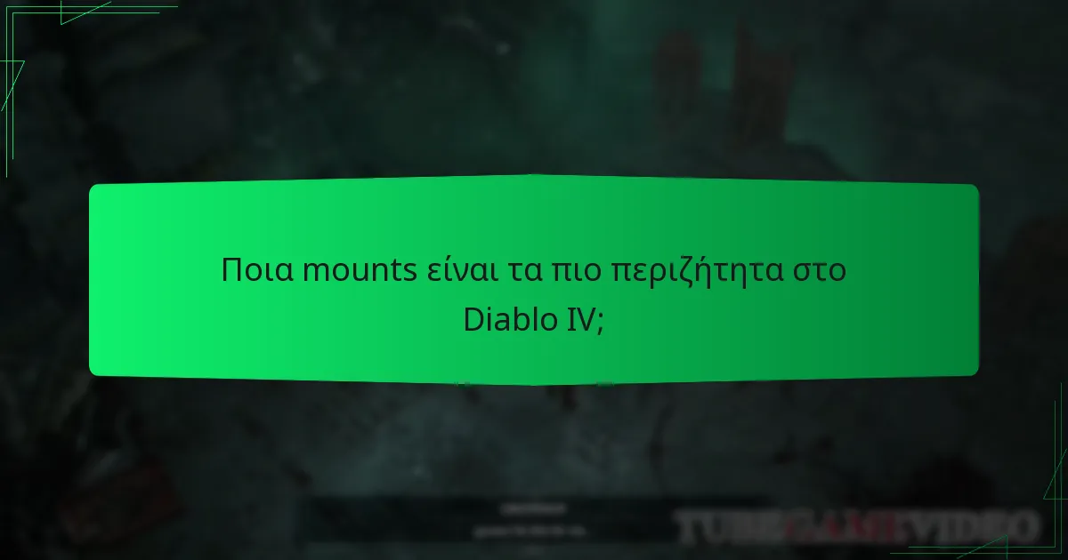 Ποια είναι η διαδικασία για την εξαργύρωση κωδικών Battle.net;
