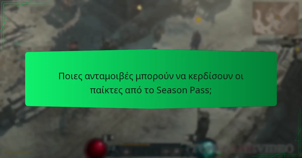 Πώς λειτουργεί η πρόοδος στο Season Pass του Diablo IV;