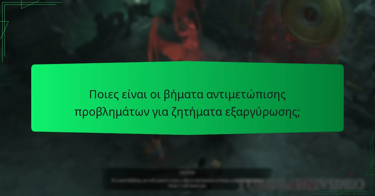 Ποια είναι η διαδικασία για την εξαργύρωση των κωδικών Battle.net;