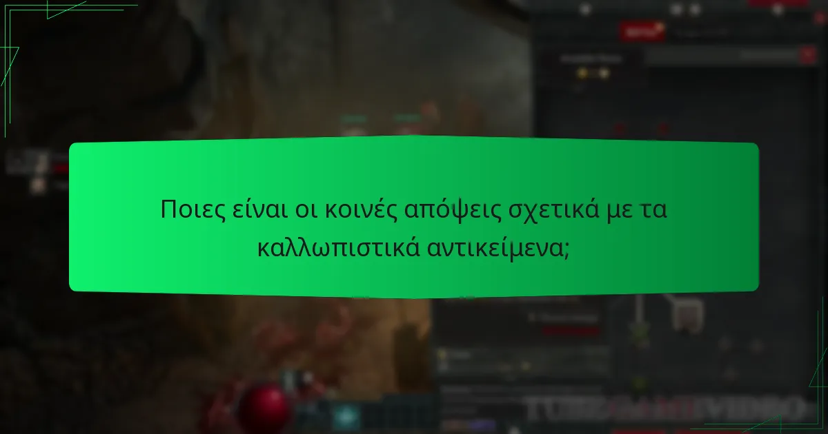 Ποια είναι η διαδικασία για την εξαργύρωση κωδικών Battle.net;