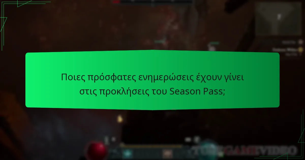 Πώς συγκρίνονται οι προκλήσεις του Season Pass του Diablo IV με τις προηγούμενες εποχές;