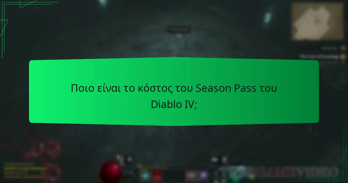 Πώς συγκρίνονται τα αποκλειστικά αντικείμενα με τις προηγούμενες εποχές του Diablo IV;