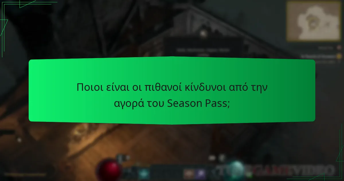 Πώς συγκρίνονται οι τρέχουσες ανταμοιβές με τις προηγούμενες εποχές;