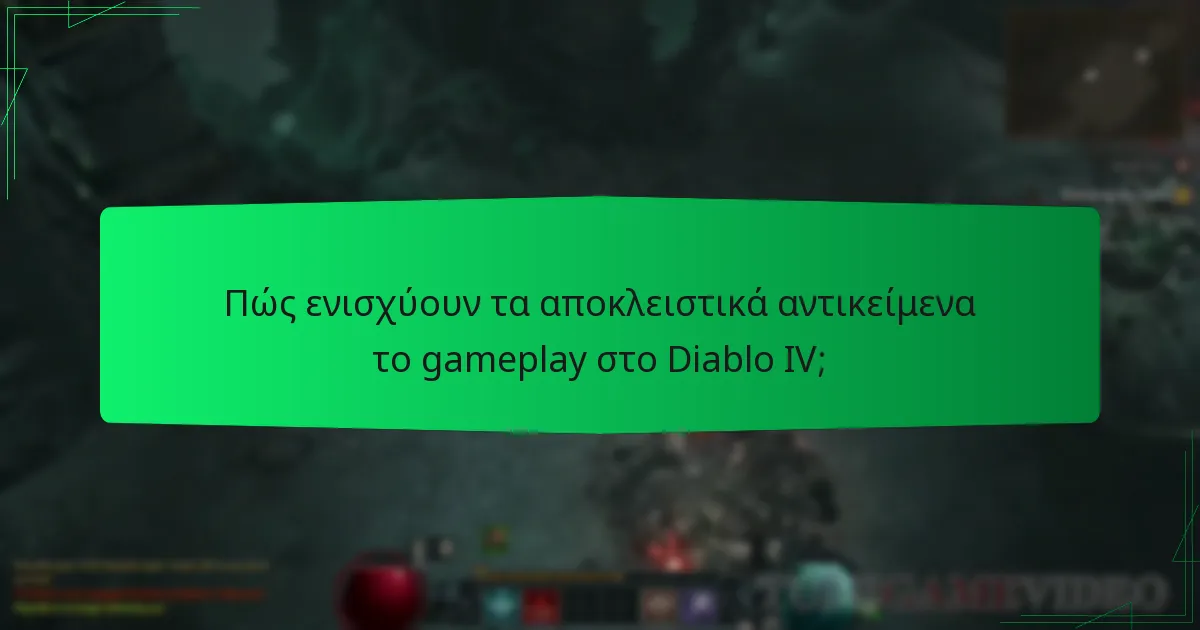 Ποιες είναι οι κριτικές των παικτών για τα αποκλειστικά αντικείμενα του Season Pass του Diablo IV;