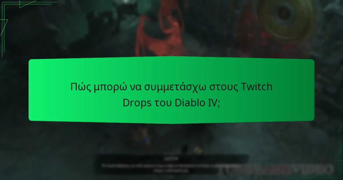 Πότε συμβαίνουν οι εκδηλώσεις Twitch Drops του Diablo IV;