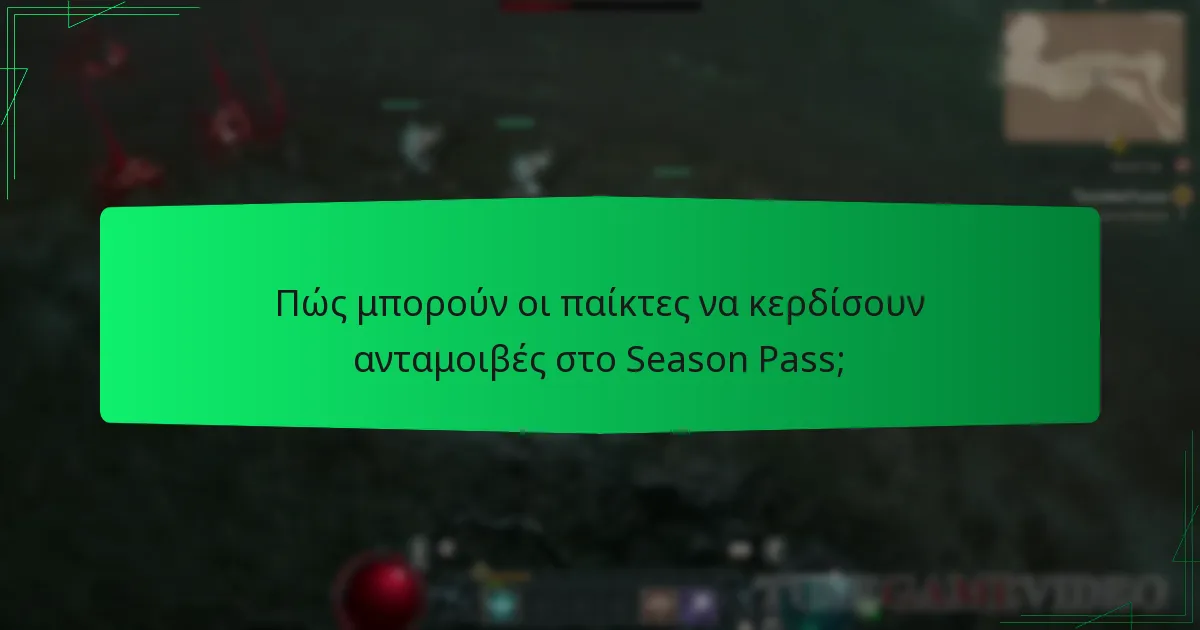 Πώς συγκρίνονται οι ανταμοιβές της τρέχουσας εποχής με τις προηγούμενες εποχές;