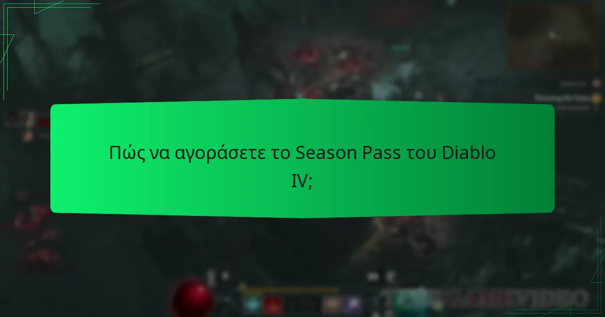 Πώς συγκρίνονται τα καλλυντικά του Season Pass με προηγούμενες εποχές;