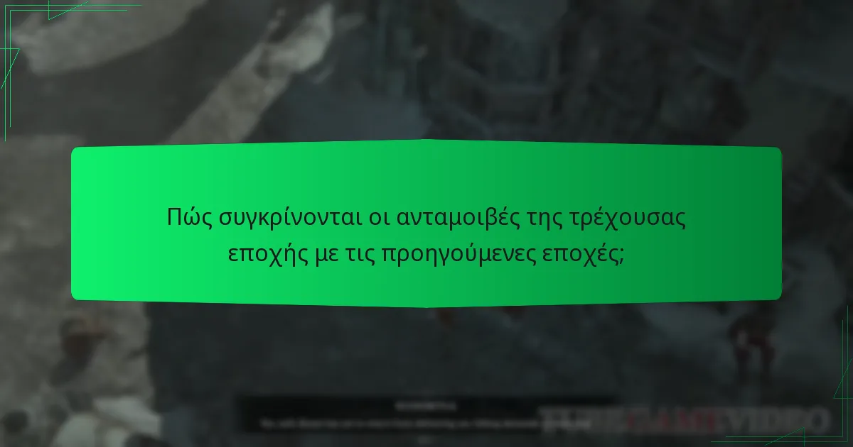 Ποιες είναι οι δαπάνες που σχετίζονται με το Season Pass;