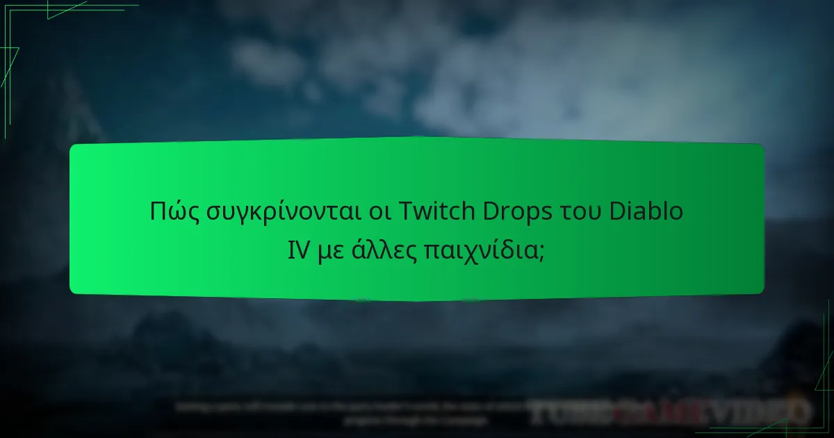 Πώς να συμμετάσχετε στους Twitch Drops του Diablo IV;