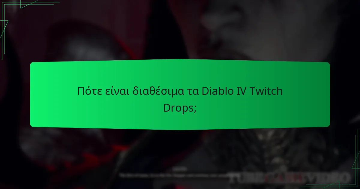 Πώς μπορούν οι παίκτες να διεκδικήσουν τα καλλυντικά Twitch Drops;